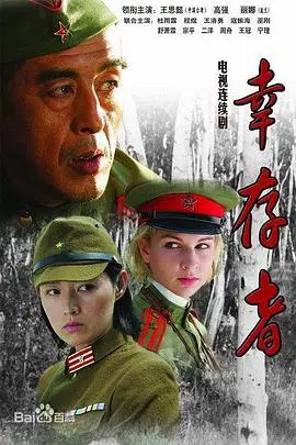 《幸存者》：末世的绝境求生，人性的黑暗与光辉，一个关于生存本能的残酷真相