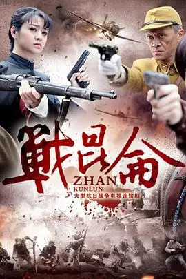 《战昆仑》：这特效和打斗，简直了！国产武侠片天花板，看完只想大喊：过瘾！