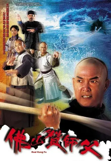 《佛山赞师父》：一场奇幻之旅的武林传说，这“叶问”式的传奇怎能错过！