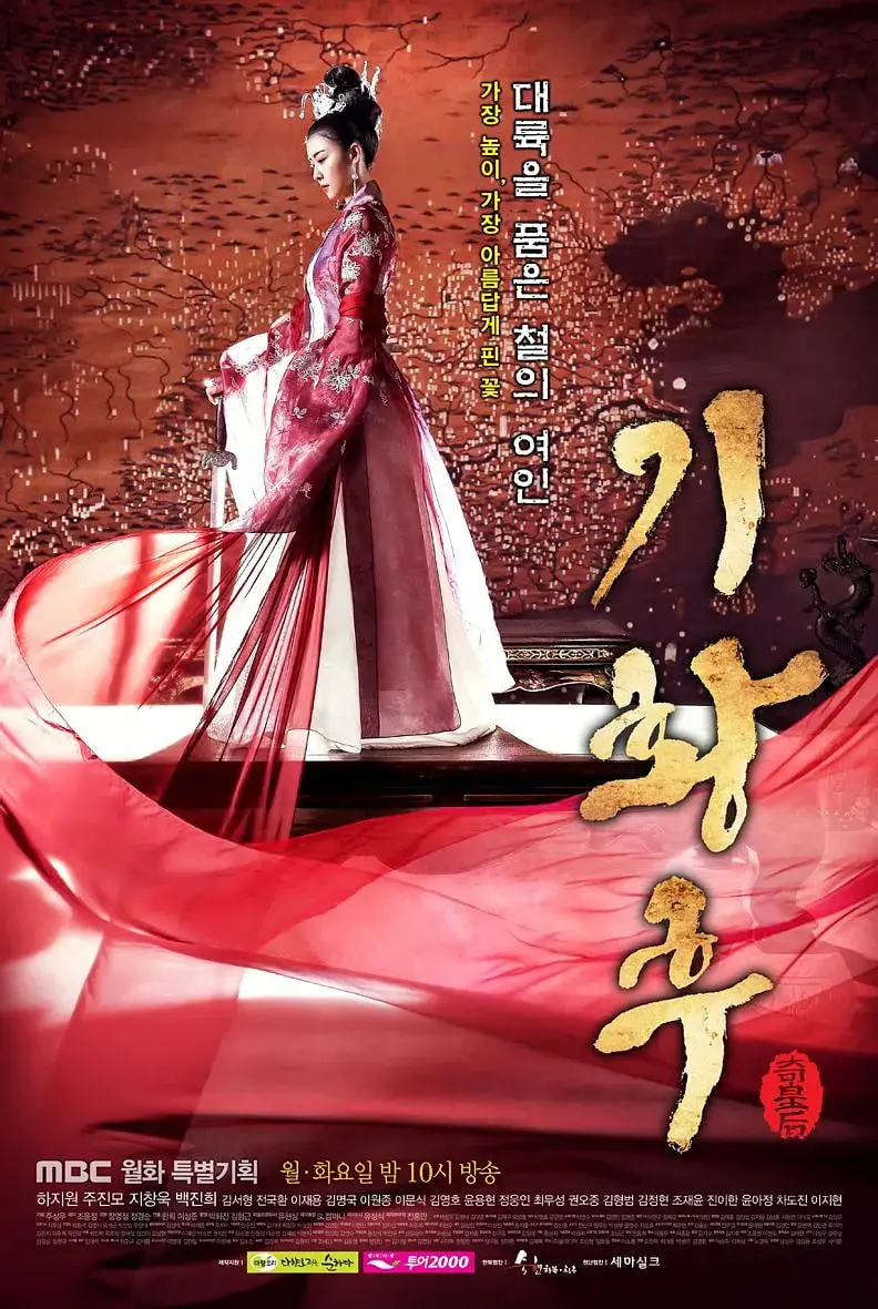 《奇皇后》：权谋与爱情的极限拉扯，警戒之眼下的生存法则！