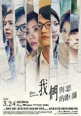 《我们与恶的距离》：这才是真正的“神剧”！社会痛点它全敢戳！