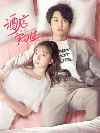 《酒店实习生第一季》：英式幽默炸裂！笑到我飙泪，这绝对是今年最解压的神作！