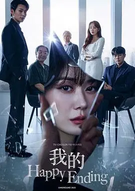 《我的幸福结局》：贩卖焦虑还是温情治愈？现实题材剧情解读